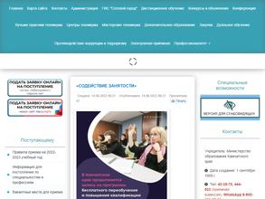 Камчатский политехнический техникум