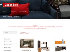 Мебельная база