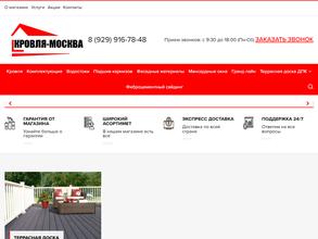 Правильная Черепица