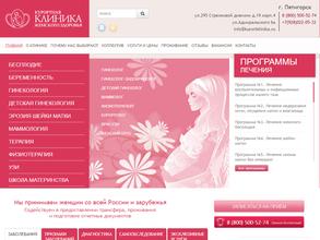 Курортная клиника женского здоровья