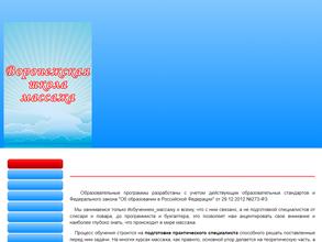 Воронежская школа массажа