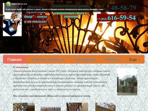 Кузнечный двор