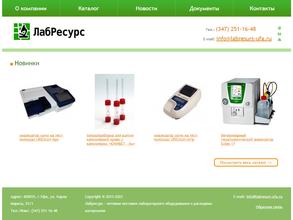 Лабресурс