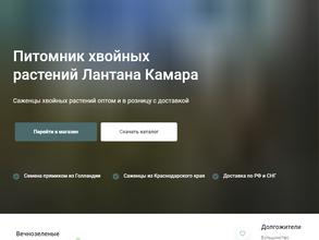 Лантана Камара