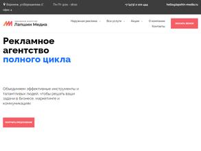 Лапшин медиа