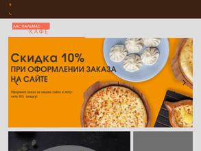 Лас Пальмас