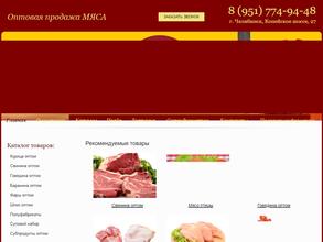 Оптово-розничная компания по продаже мяса