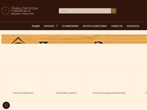 Лавка застолья