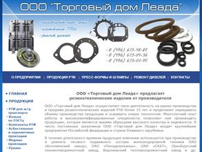Торговый дом Леада