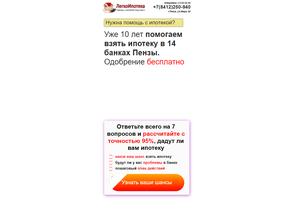 ЛегкоИпотека