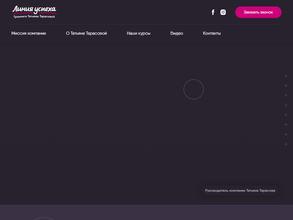 Линия успеха