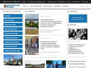 Магаданская правда