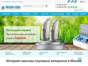 Магазин слуховых аппаратов