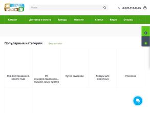 Магазин хозтоваров и сантехники