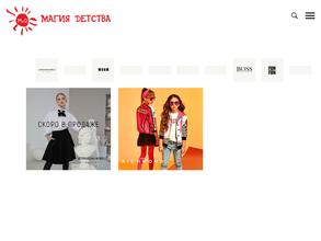 Магия детства