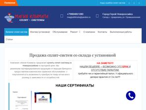 МАГИЯ КЛИМАТА