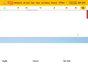 Мэйк лав пицца
