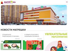 Матрешка