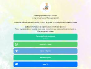 Малышандрия