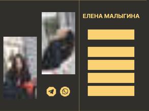 Fashion бюро Елены Малыгиной