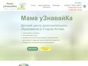 Мама узнавайка