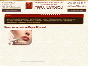 Центр медицинской косметологии и коррекции фигуры Марии Шутовой