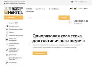 MARKET HoReCa