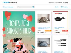 Почтамаркет