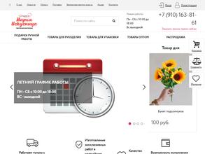 Марья Искусница