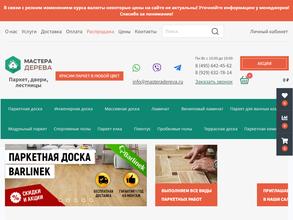 Мастера дерева