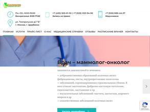 Альтернатива-мц