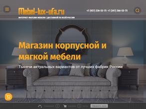 Мебель-Люкс-Уфа