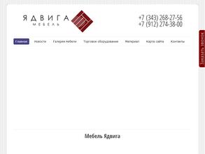 Мебель Ядвига