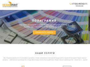 МедиаПринт