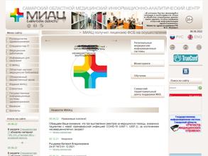 Самарский областной медицинский информационно-аналитический центр