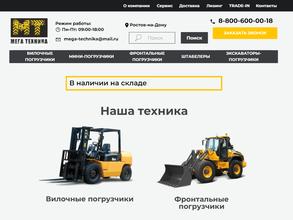 Мега техника