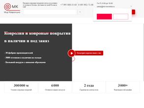 Мир-ковролина