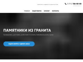 Магия камня