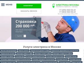 МосЭлСтрой