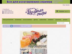 Мыльная опера