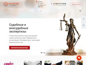 Перспектива