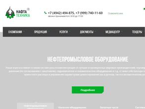 НПО Нафта-Техника