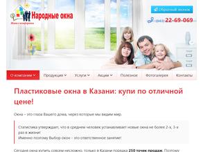 Народные окна