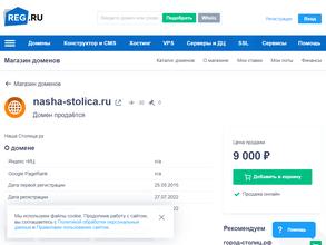 Наша столица