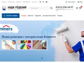 Наши решения