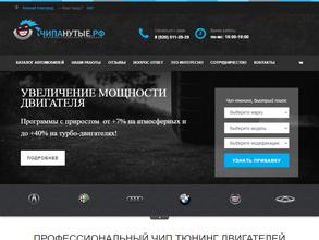 Чипанутые.РФ