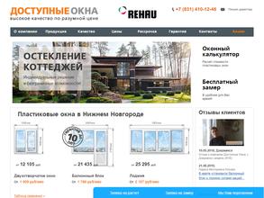 Доступные окна