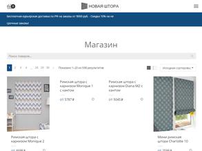 Новая Штора