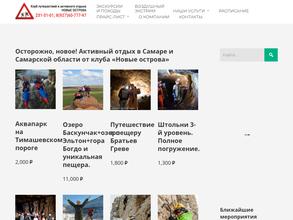 Новые острова