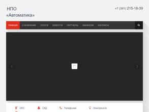 Автоматика